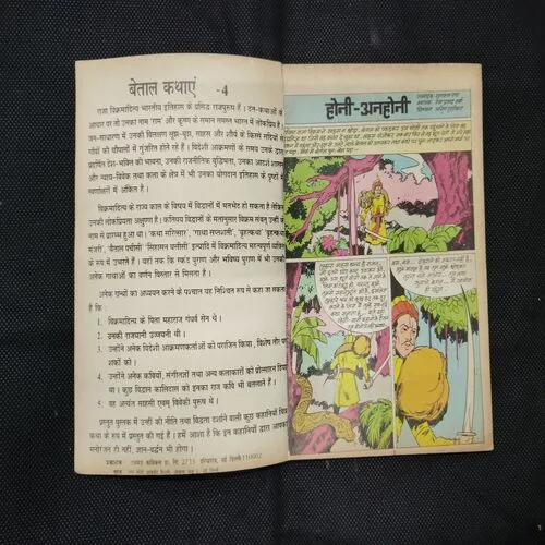 BAITAL KATHAEN-4