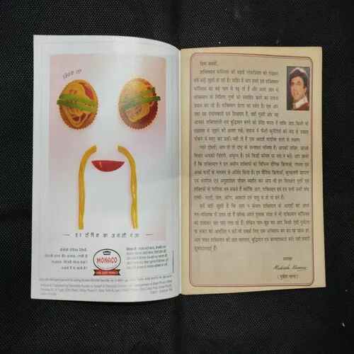 SHAKTIMAAN-8