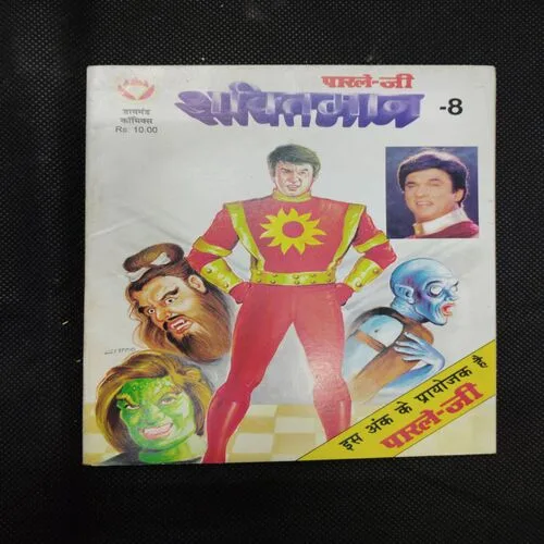 SHAKTIMAAN-8