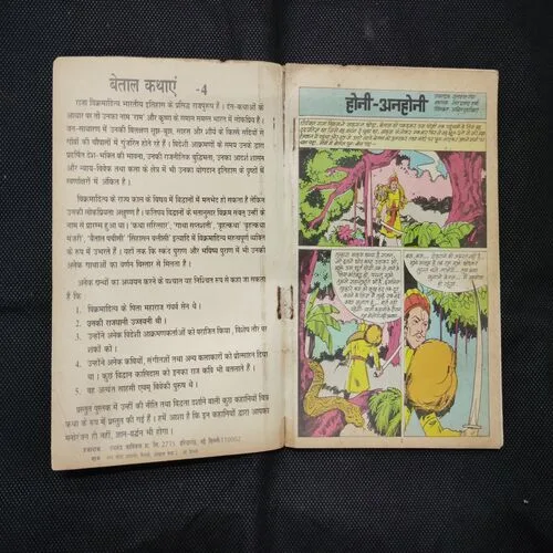 BAITAL KATHAEN-4