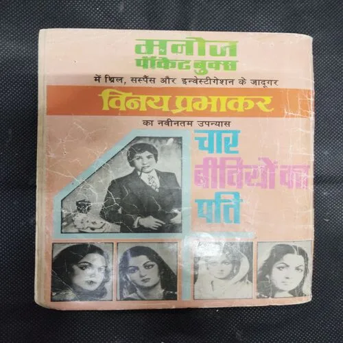 HAATHI KA ANDAA