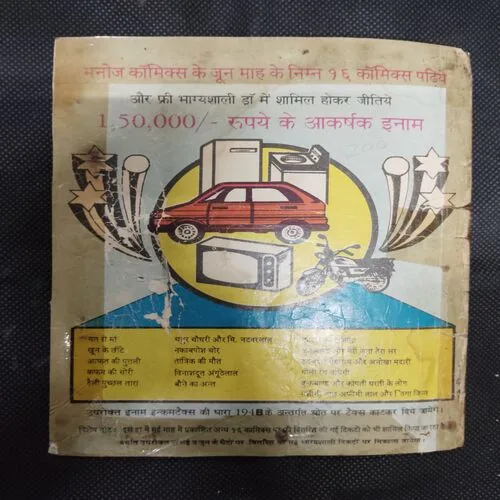 AJAY-AMIT AUR VISHKANYA