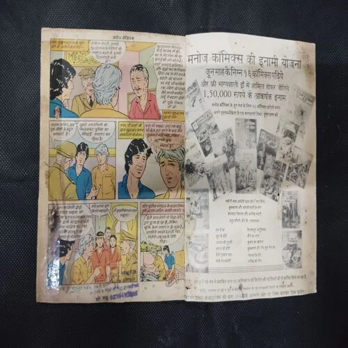 AJAY-AMIT AUR VISHKANYA