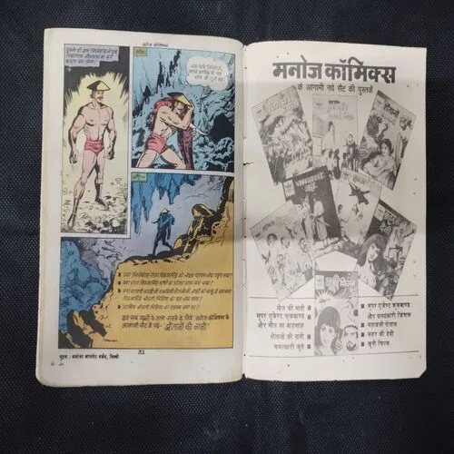 HAATHI KA ANDAA