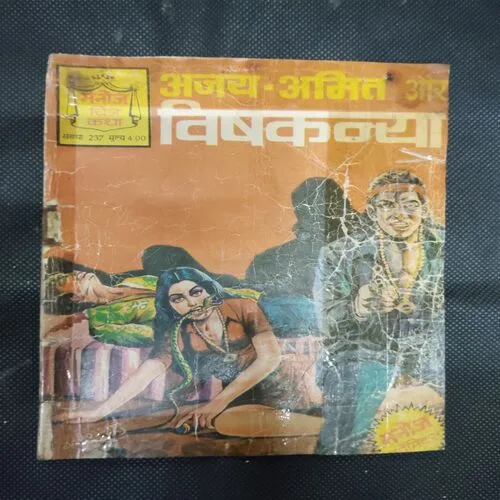 AJAY-AMIT AUR VISHKANYA