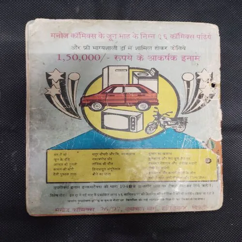 DHARTI KE LAL