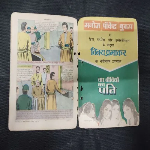DHARTI KE LAL