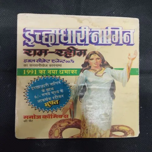 RAANI KI QURBANI
