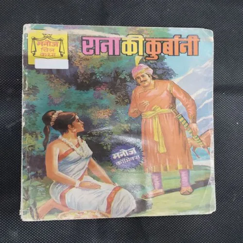 RAANI KI QURBANI