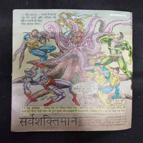 BANKELAL AUR BHOKAL