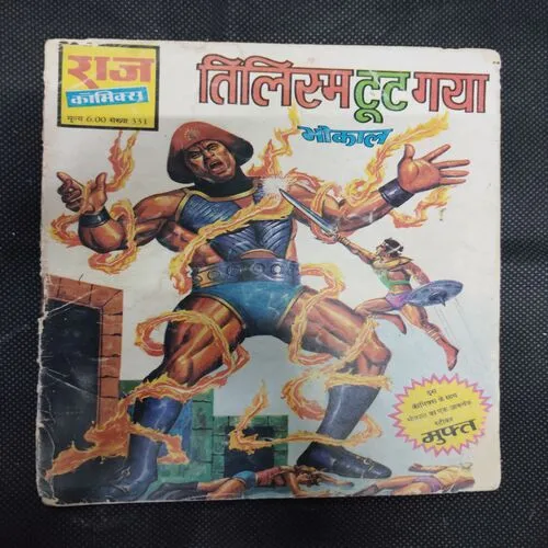 TILISM TOOT GAYA