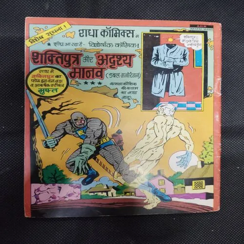 SHAKTIPUTRA LOHE KA AJAGAR