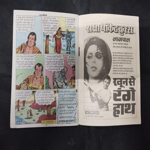SHAKTIPUTRA LOHE KA AJAGAR