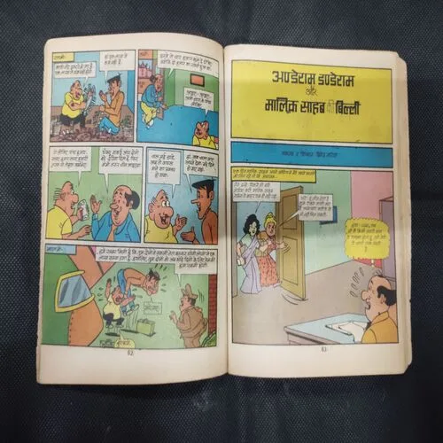 ANDERAM DANDERAM-1