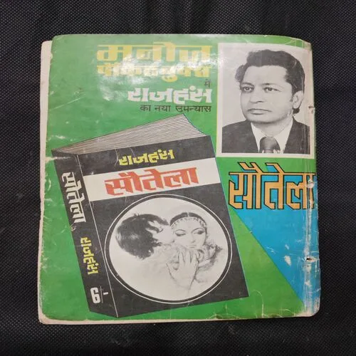 KALA MOTI