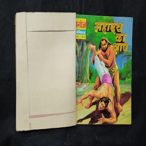 MAHAADEV KA SHAAP