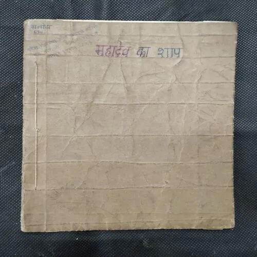 MAHAADEV KA SHAAP