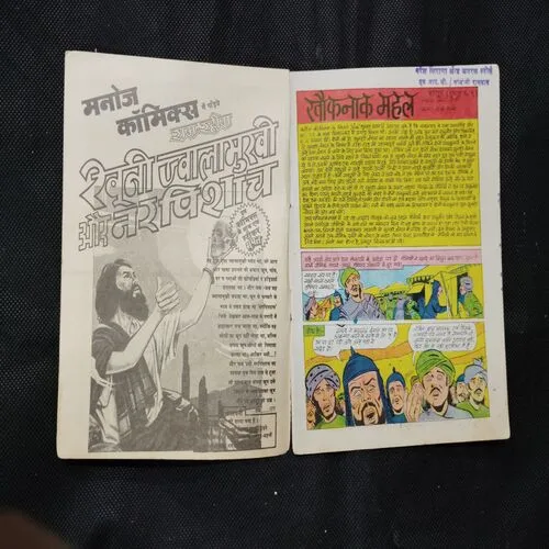 KHAUFNAK MAHAL