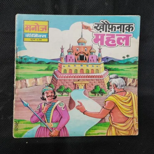 KHAUFNAK MAHAL