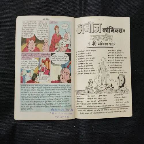 INSAAF KA SURAJ