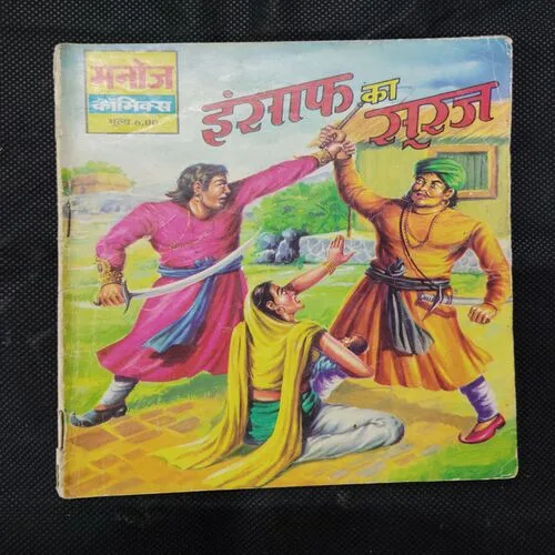 INSAAF KA SURAJ