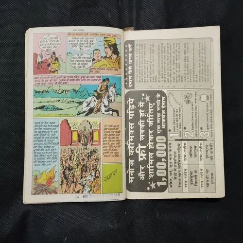 PATTHAR KI RAJKUMARI