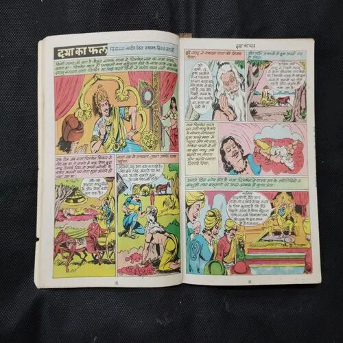 PATTHAR KI RAJKUMARI