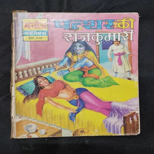PATTHAR KI RAJKUMARI