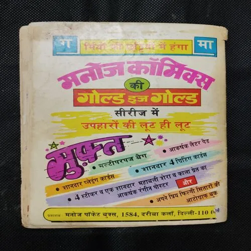 KALA HANS KA KARISHMA