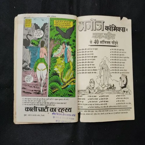 KALA HANS KA KARISHMA