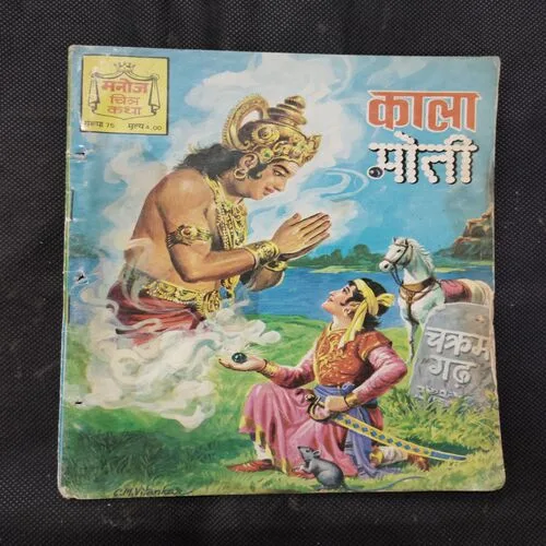 KALA MOTI