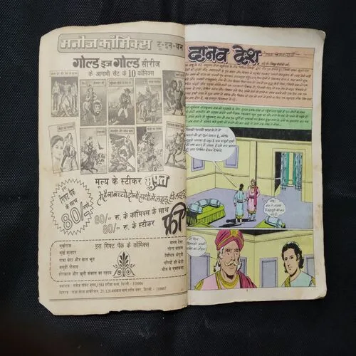 DANAV DESH