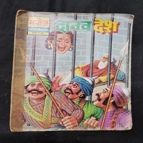 DANAV DESH