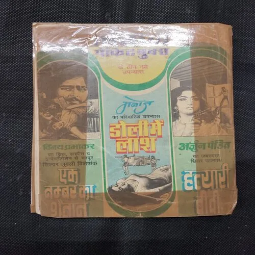 BHAYANKAR GHATI