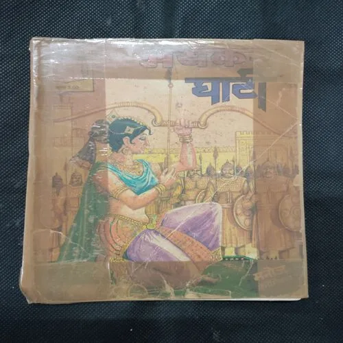 BHAYANKAR GHATI