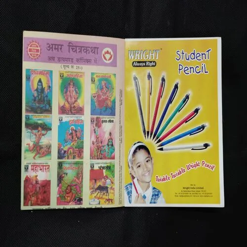 MAHABALI SHAKHA AUR BHATAKATEE AATMA