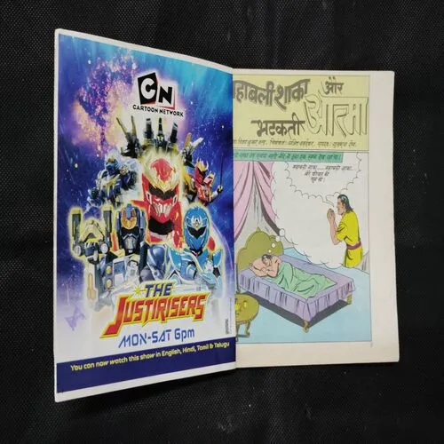 MAHABALI SHAKHA AUR BHATAKATEE AATMA