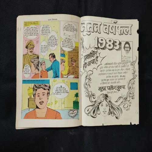 GAREEBEE KI HAAR