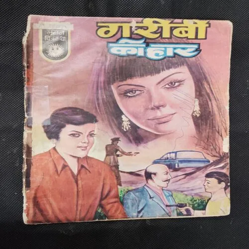 GAREEBEE KI HAAR