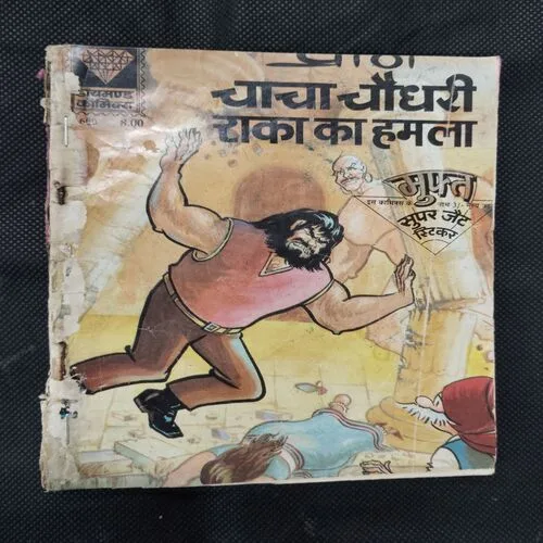 CHACHA CHAUDHARY RAKA KA HAMLA