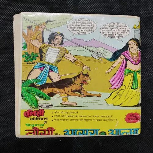 SHALU-KALU AUR CINEMA HALL ME HA