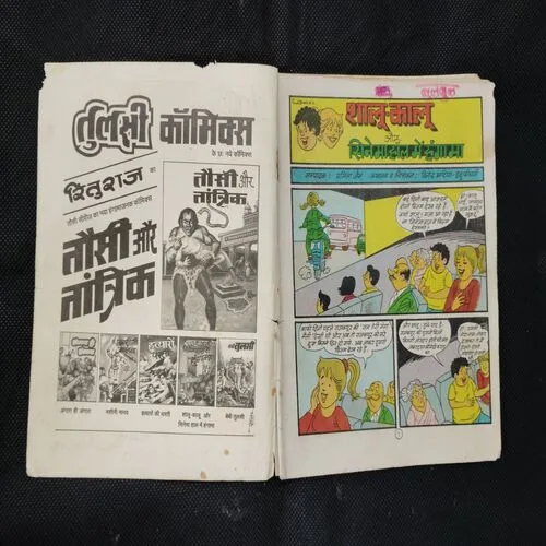 SHALU-KALU AUR CINEMA HALL ME HA