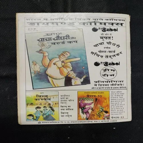 MOTU PATLU AUR MAUT KA SAAYA