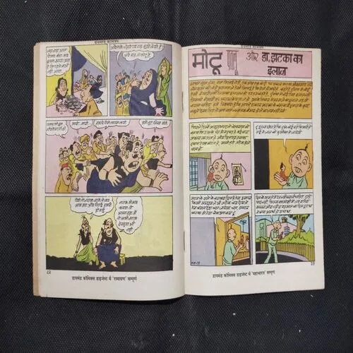 MOTU PATLU AUR MAUT KA SAAYA