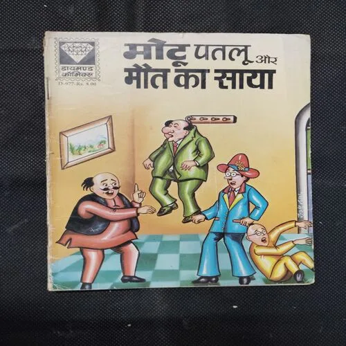MOTU PATLU AUR MAUT KA SAAYA