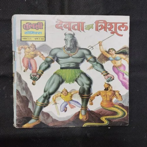 DEVTA KA TRISHUL