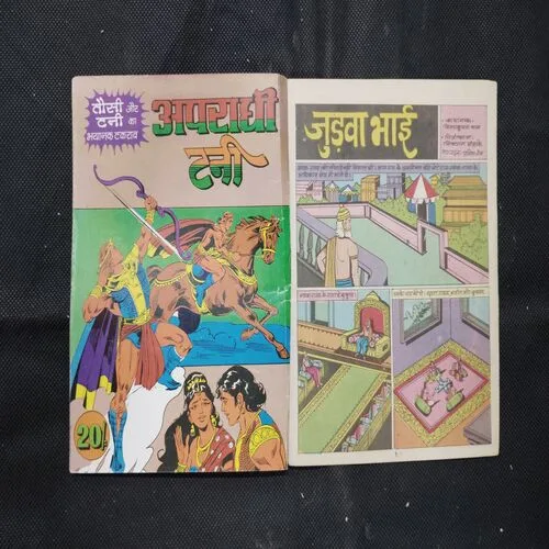 JUDWAA BHAI