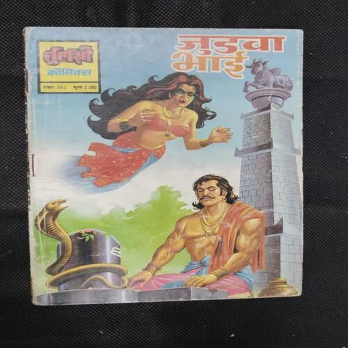 JUDWAA BHAI
