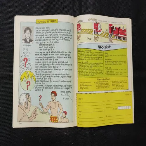 TINKLE (NO-17)