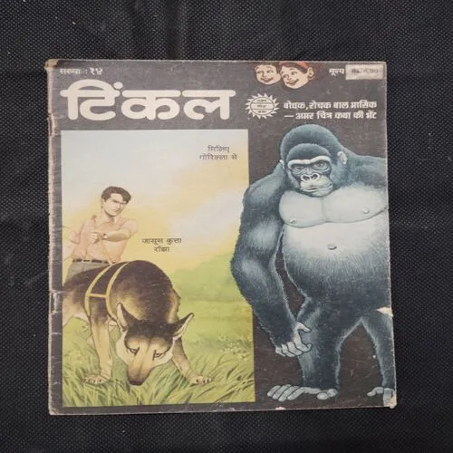 TINKLE (NO-14)